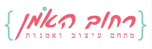 רחוב האומן