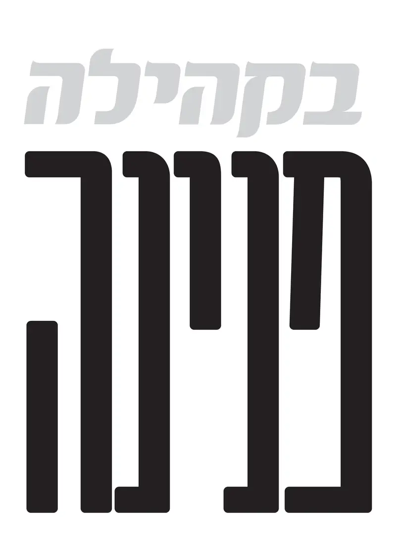 לוגו פנינה-1