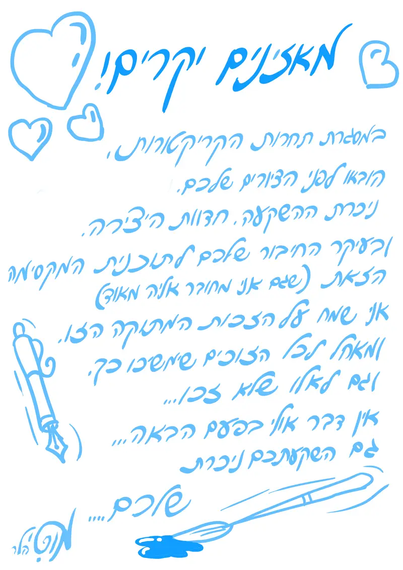 לקול חי