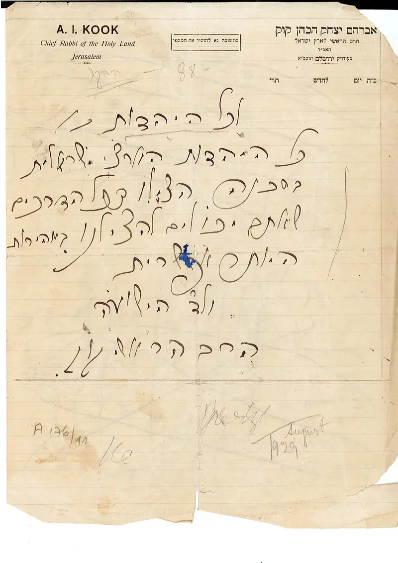 מכתב הרב קוק