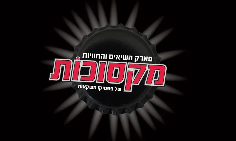 מקסוכות