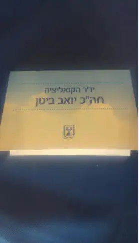 קיש