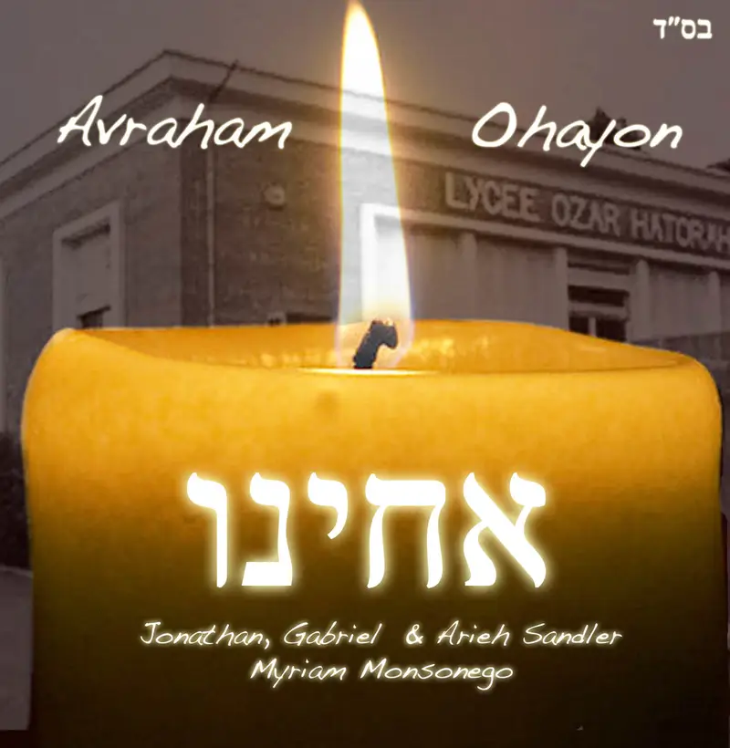 FRONT COVER אחינו אוחיון