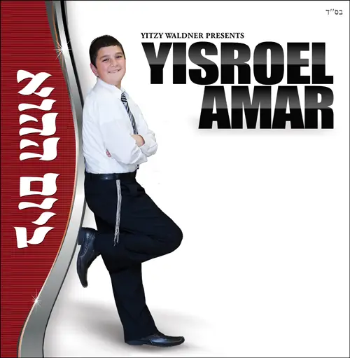 Israel Amar Bayom Hahu new
