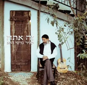 Yair Gadasi Ze ata