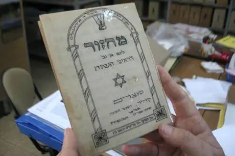 machzor