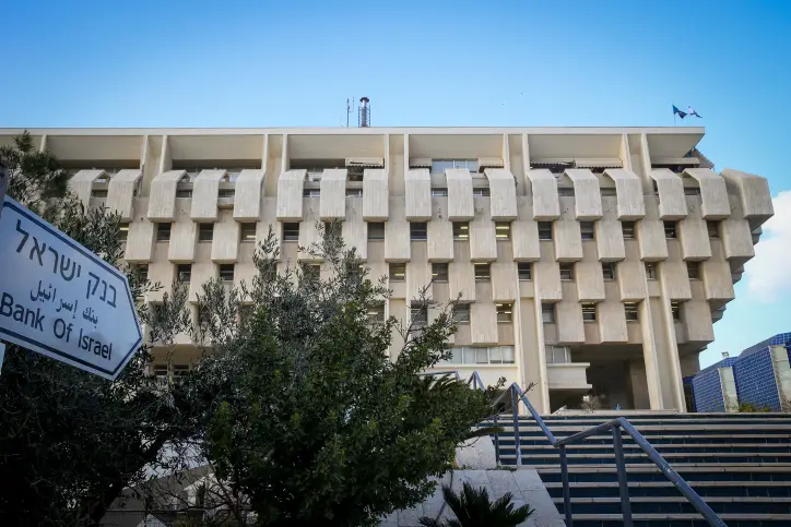"הבנקים מתנגדים לחוק" | בנק ישראל • אילוסטרציה