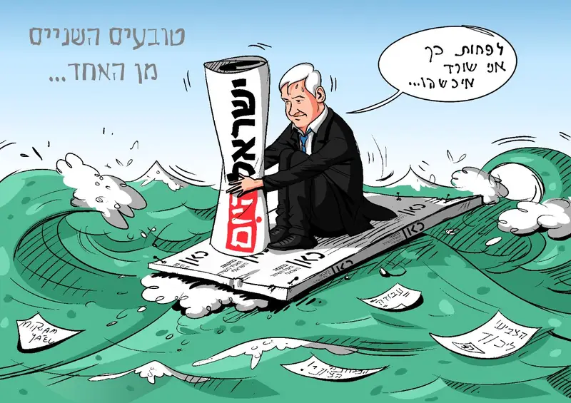 חיים ולדר תאגיד