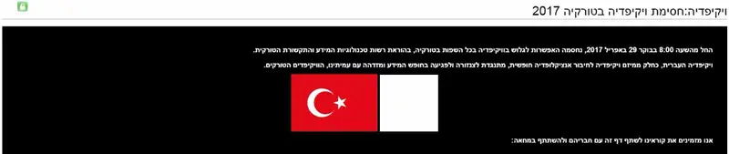 טורקיה ויקיפדיה