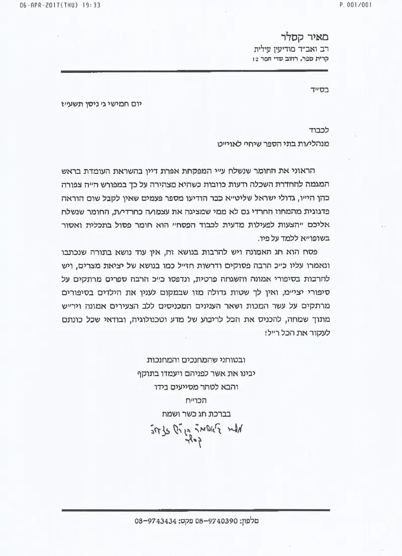 ללא שם