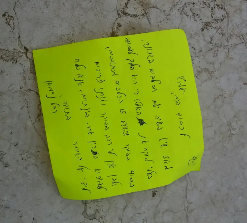מכתב כואב של אמא