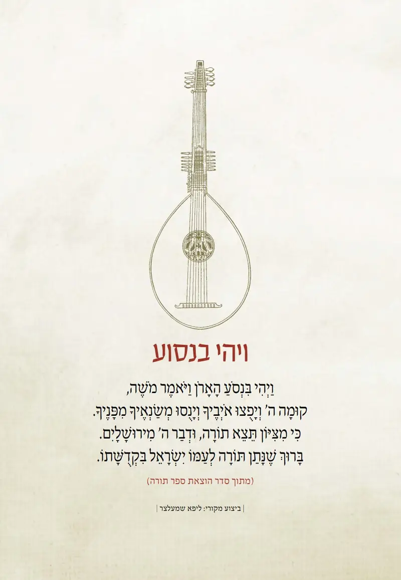 הפלייליסט בהעלותך