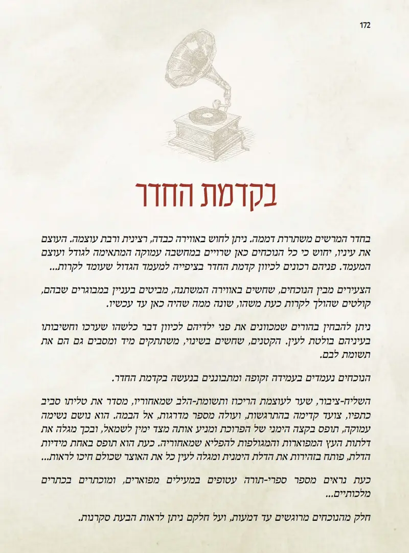 הפלייליסט בהעלותך