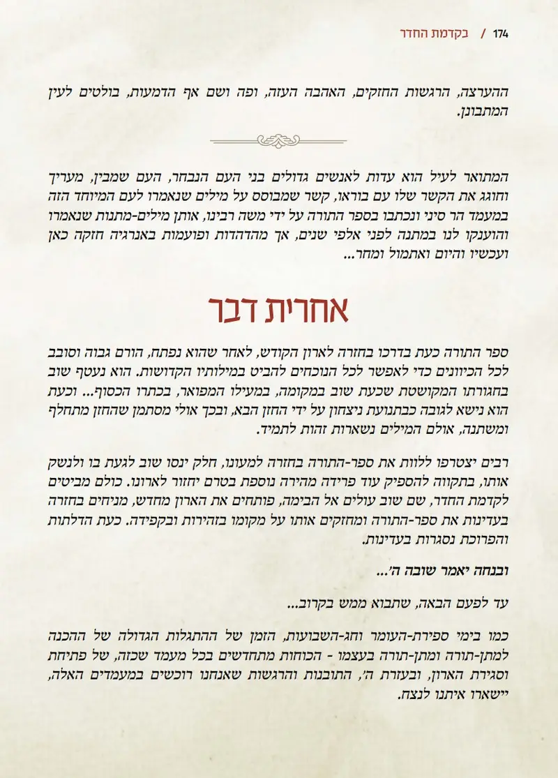 הפלייליסט בהעלותך