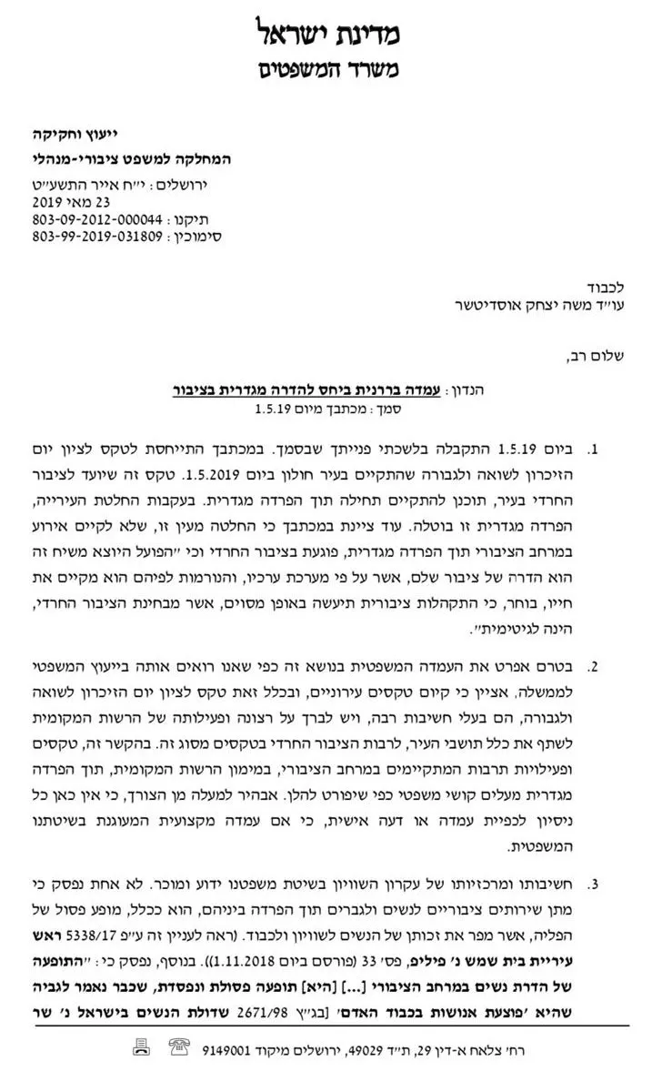 אוסדיטשר