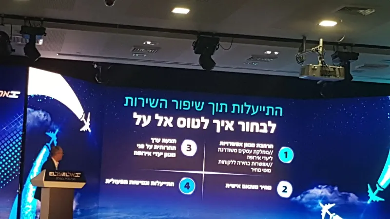 אל על
