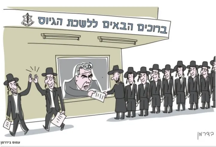 בידרמן