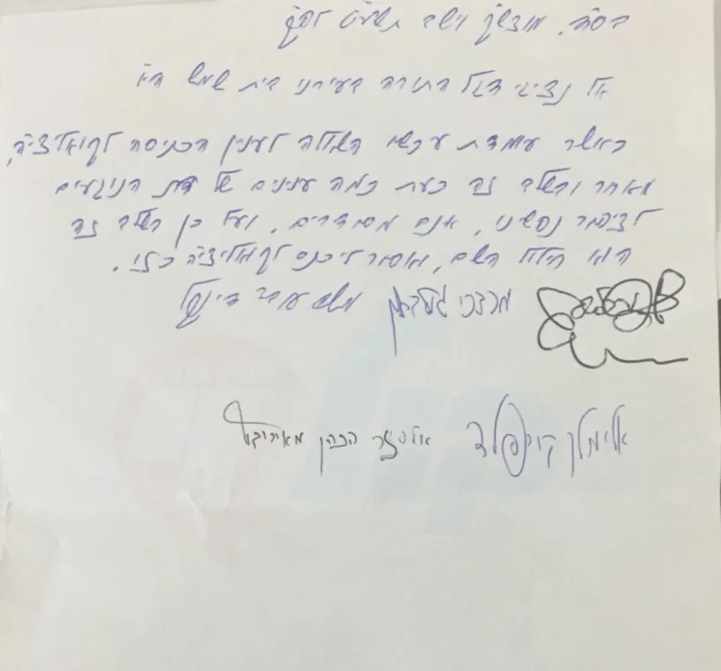 בית שמש