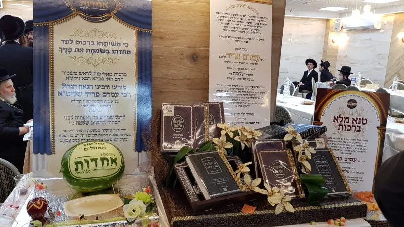 בר מצווה ר' עמרם פריד (1)
