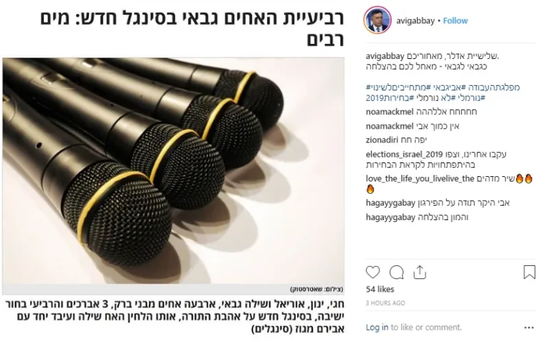 גבאי מפרגן