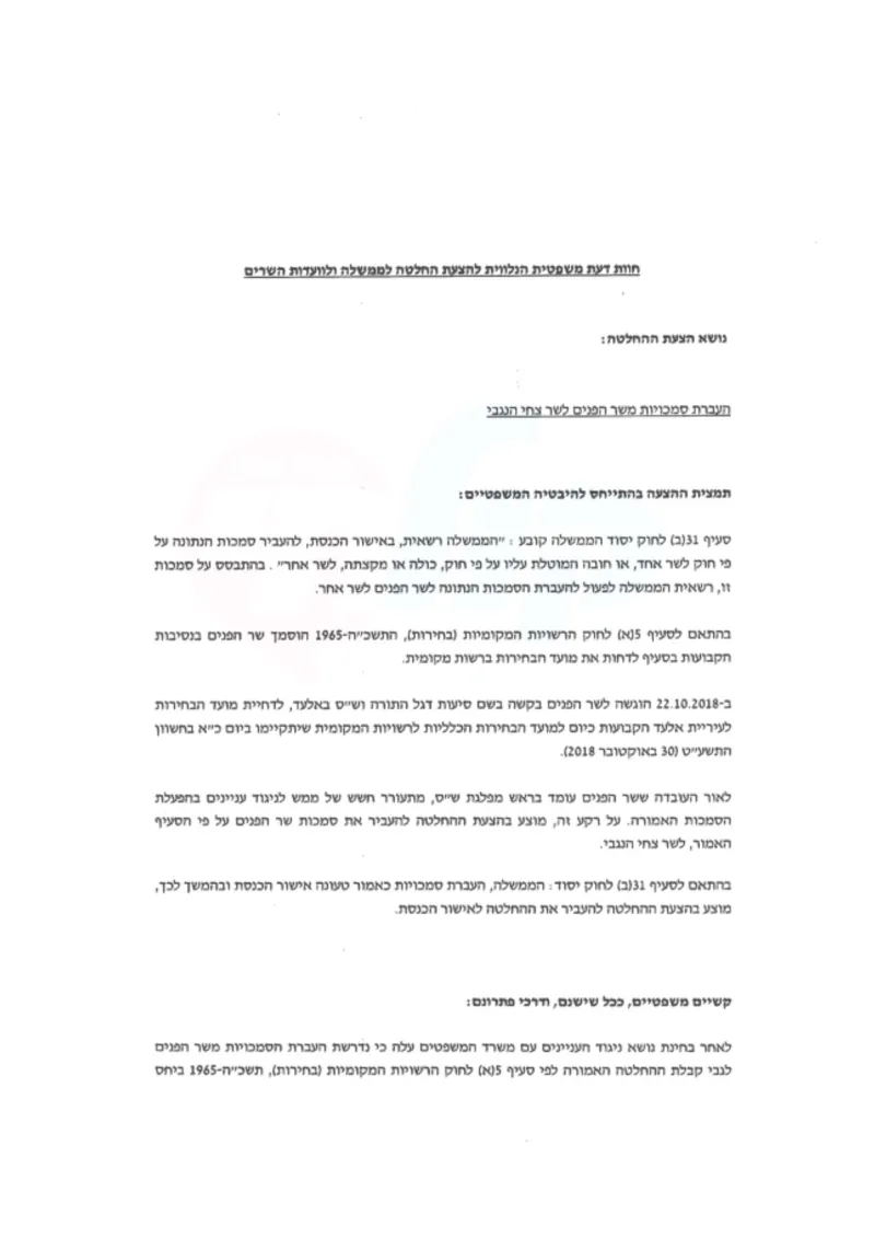 דרעי הנגבי 05