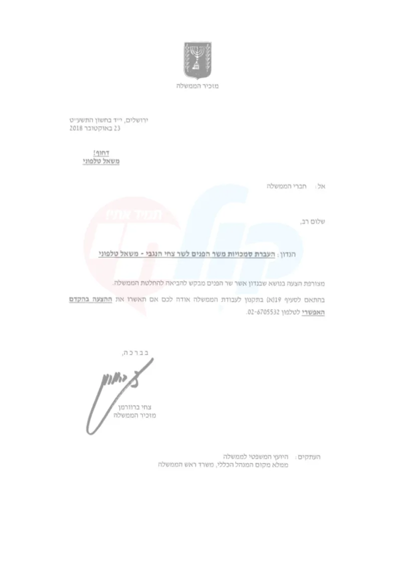 דרעי הנגבי