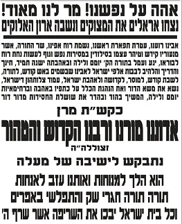 האדמור מויזניץ מונסי2