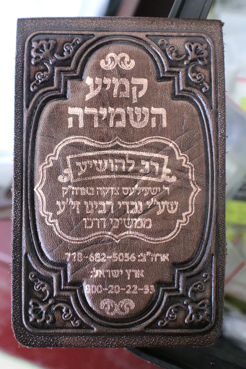 ההילולא בקרעסטירר צילום שלומי טריכטר (18)