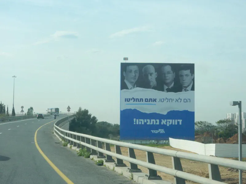 הם לא יחליטו אתם