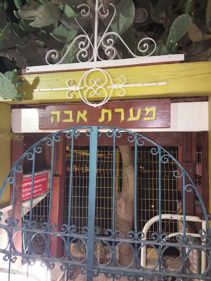 המערה