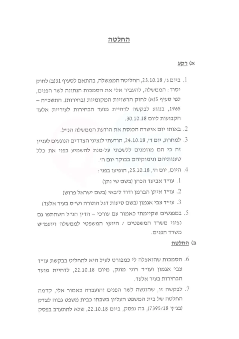 הנגבי