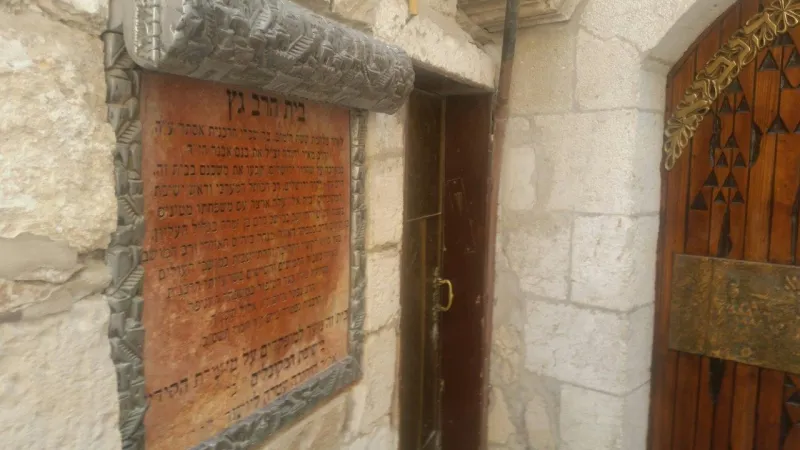 הרב גץ
