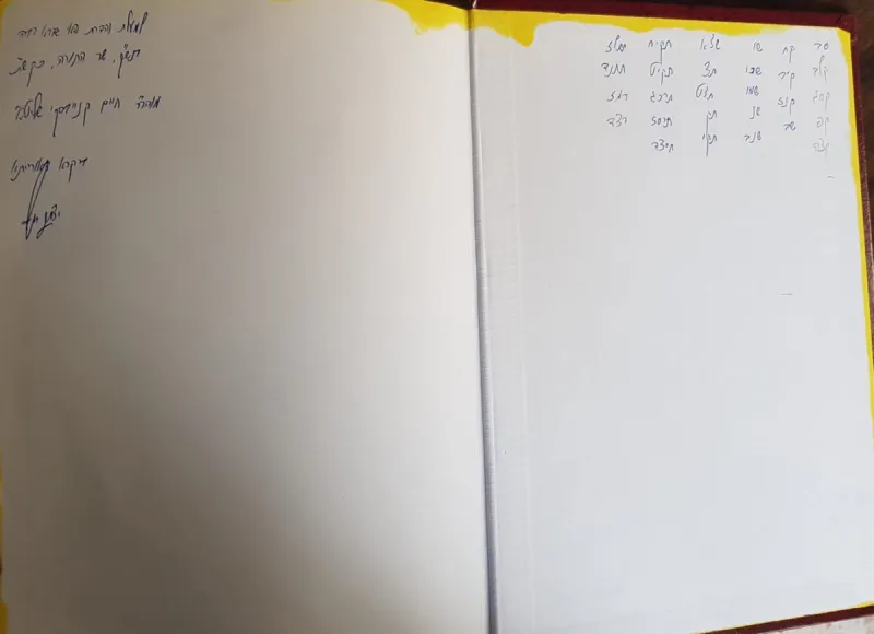 הרב יצחק ספר