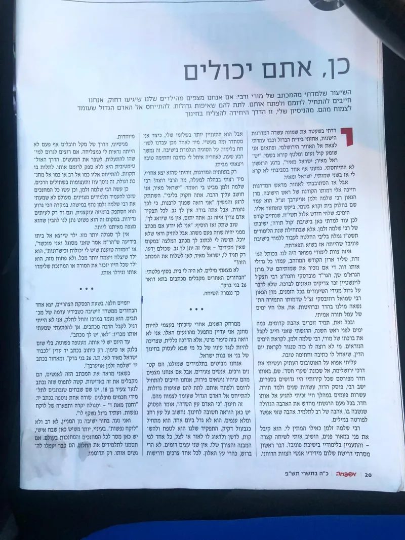 הרב לאו משפחה