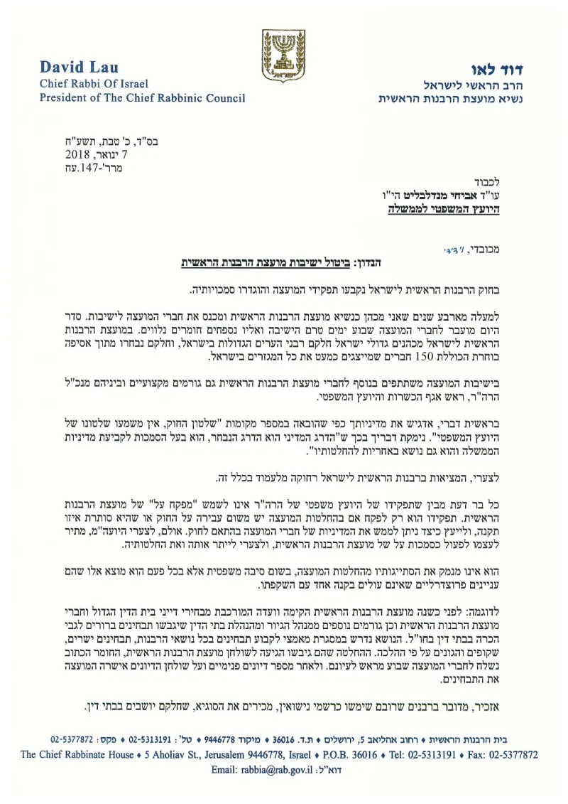 הרב לאו 01