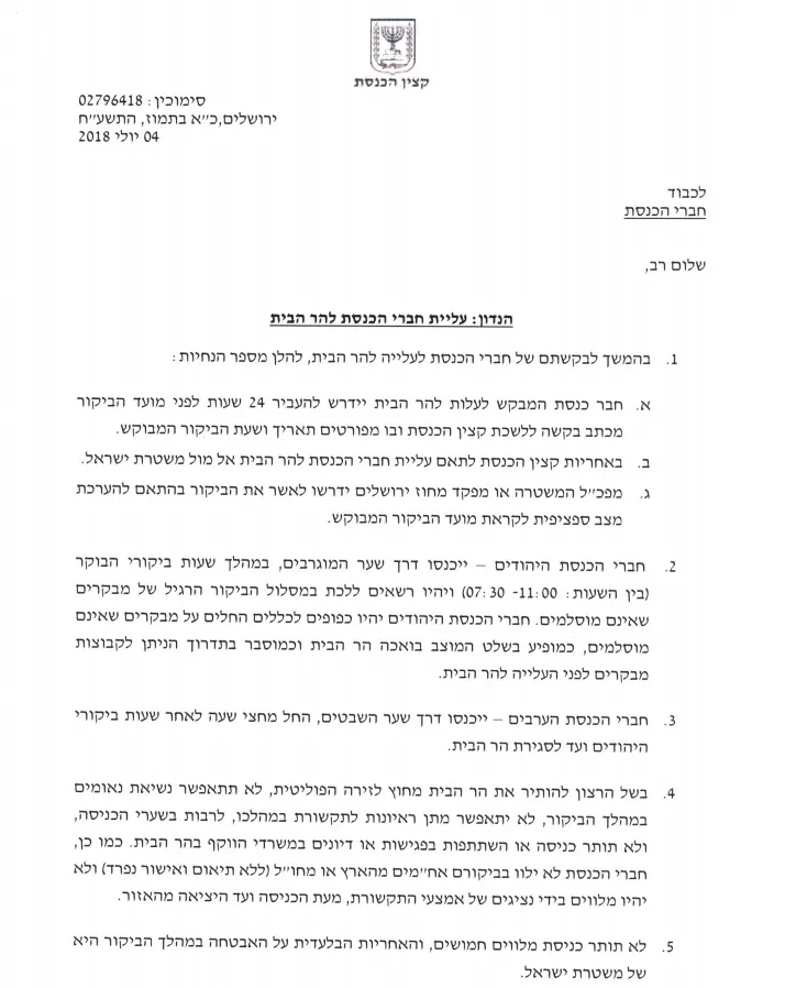 הר הבית