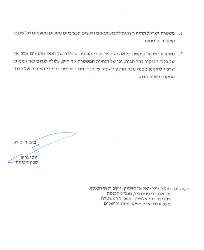 הר הר הבית