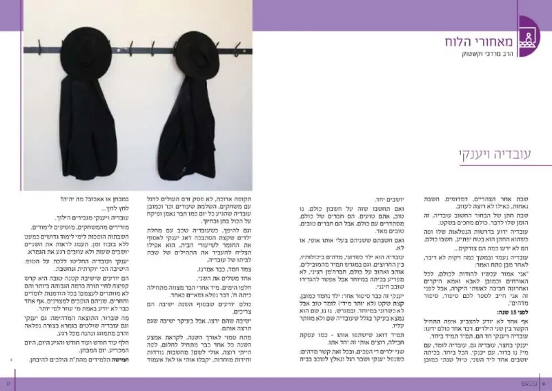 וקשטוק (1)