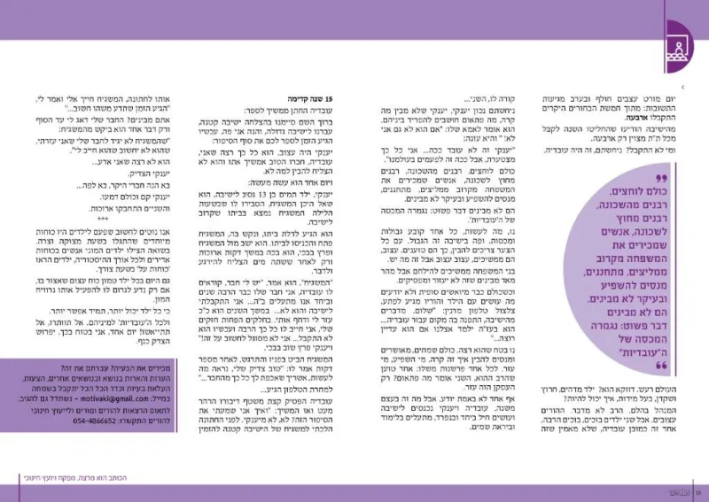 וקשטוק-2 (1)