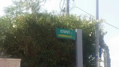 רחוב המשלט