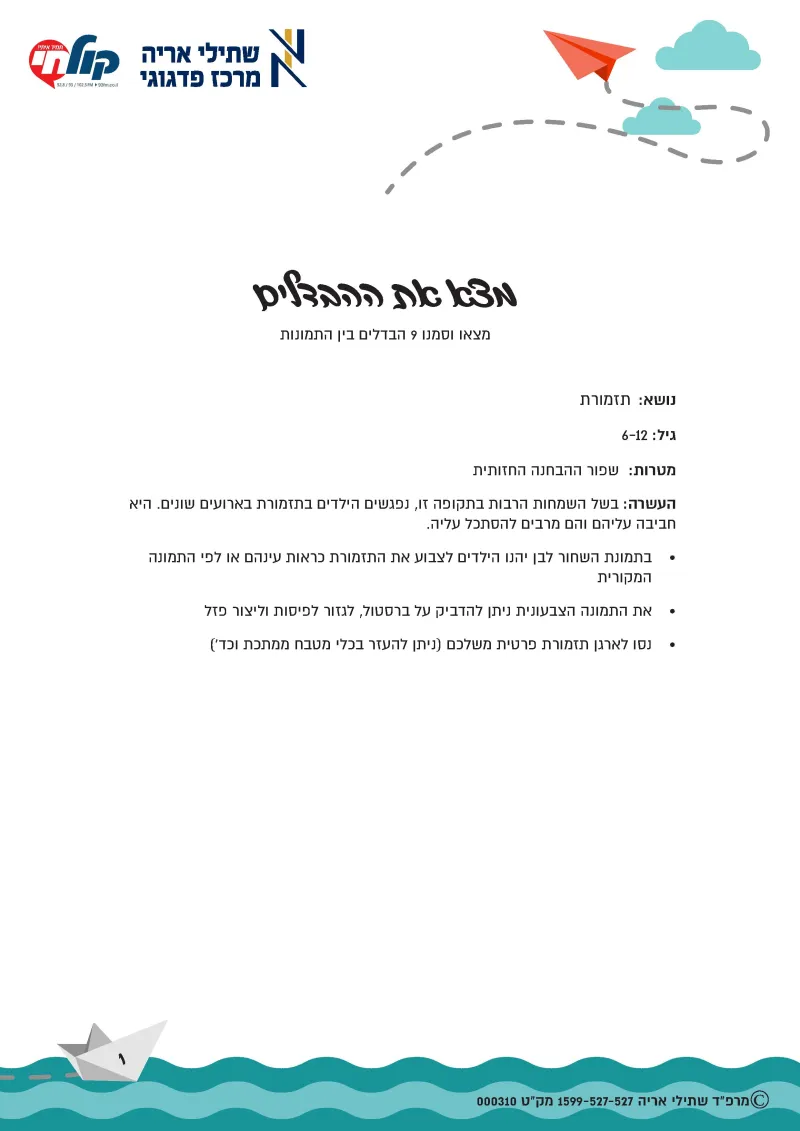 חכם בחופש- קול חי1