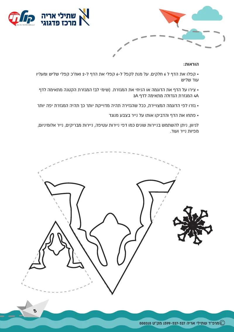 חכם בחופש- קול חי2-2