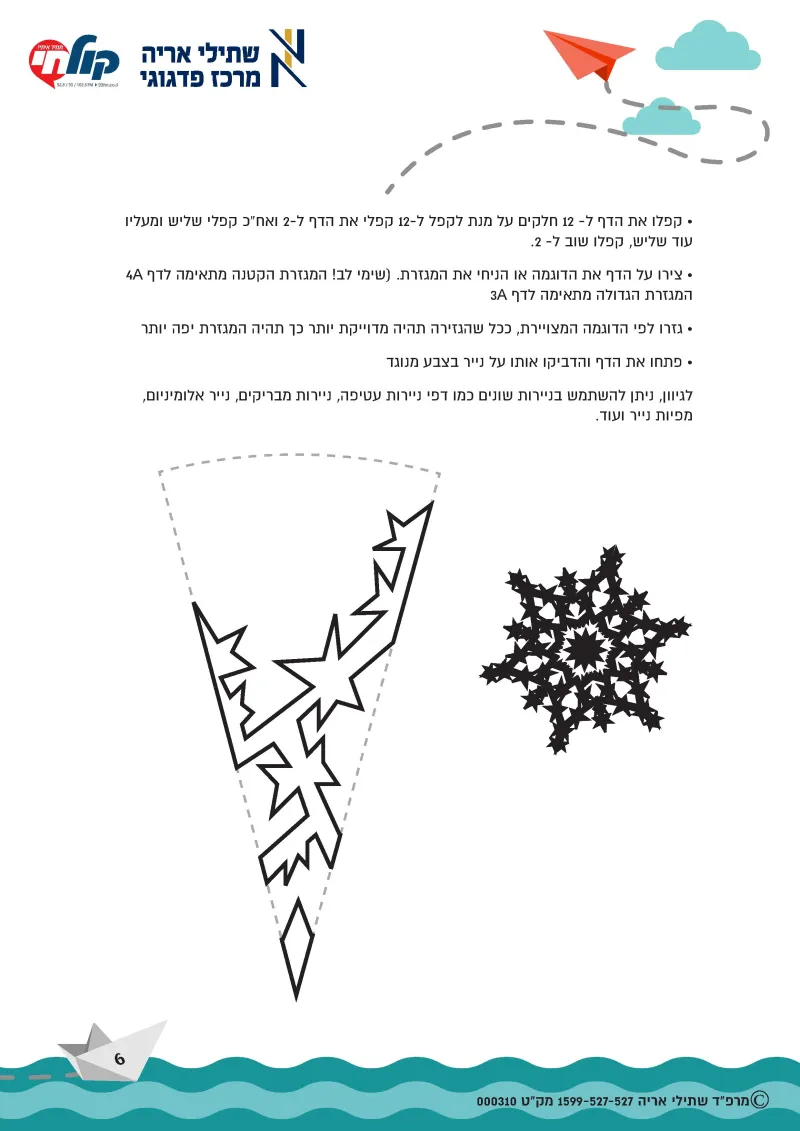 חכם בחופש- קול חי2-3