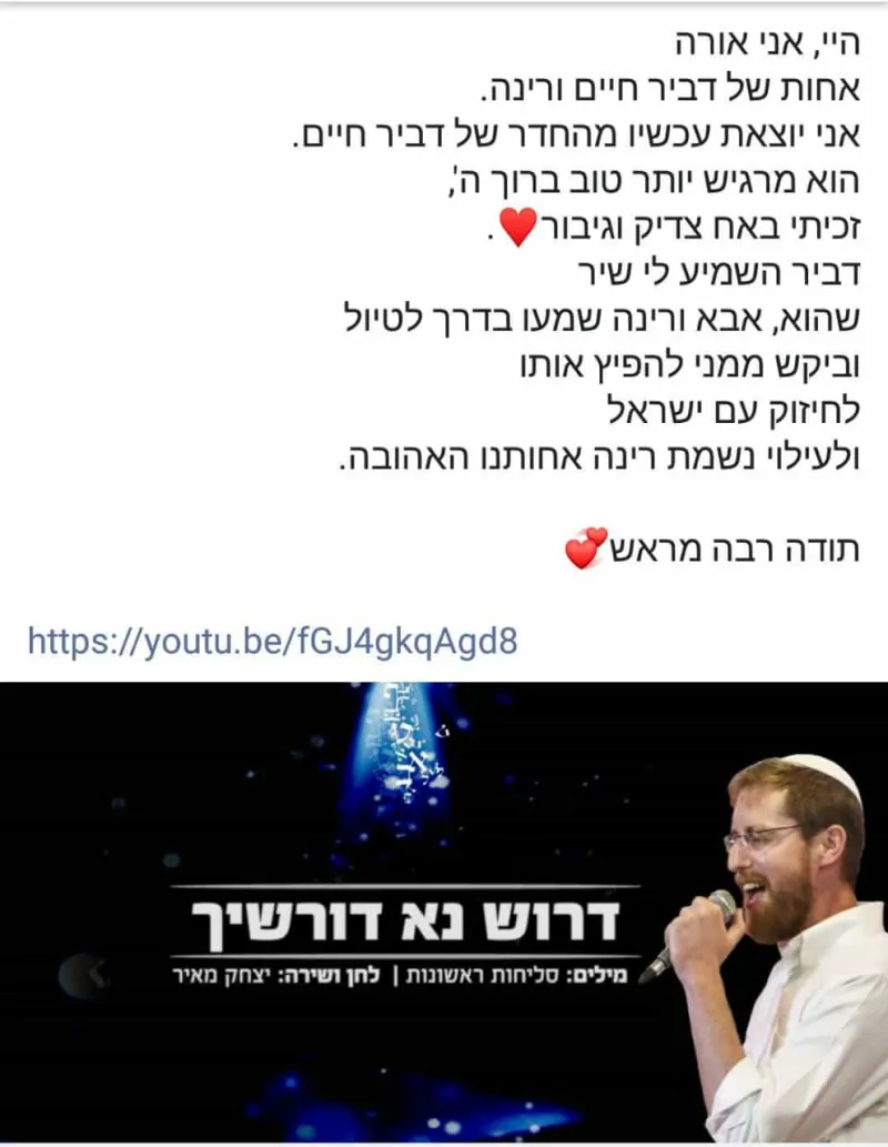 יצחק נרצחת דרוש