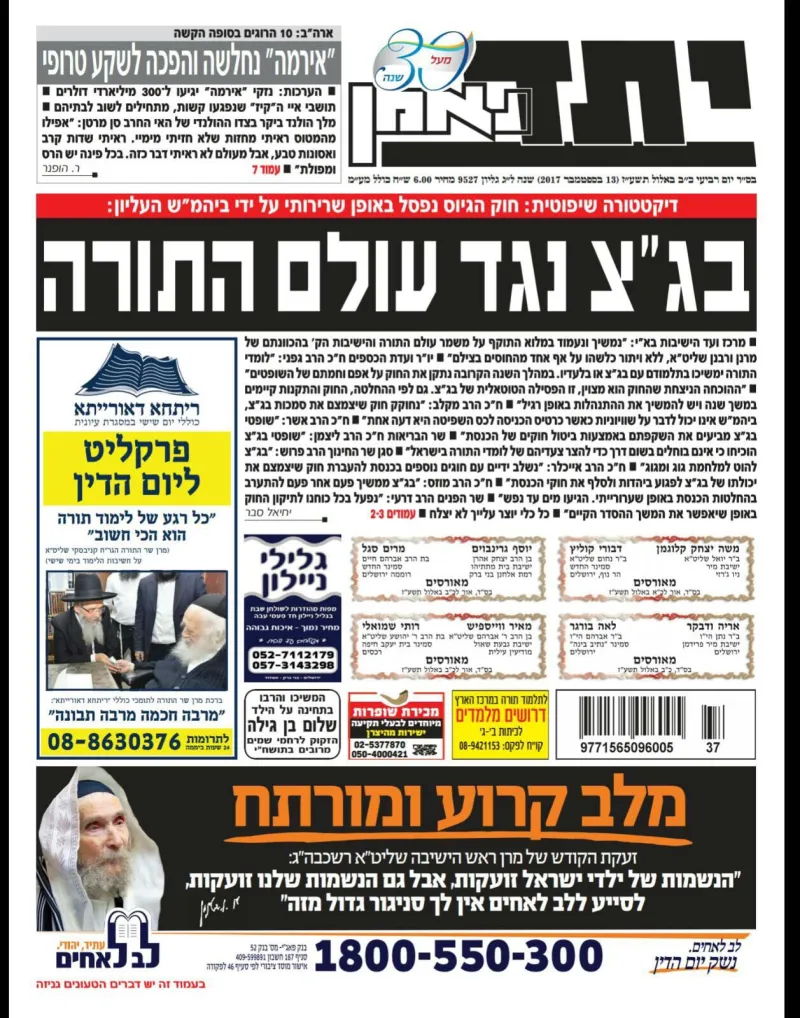 יתד