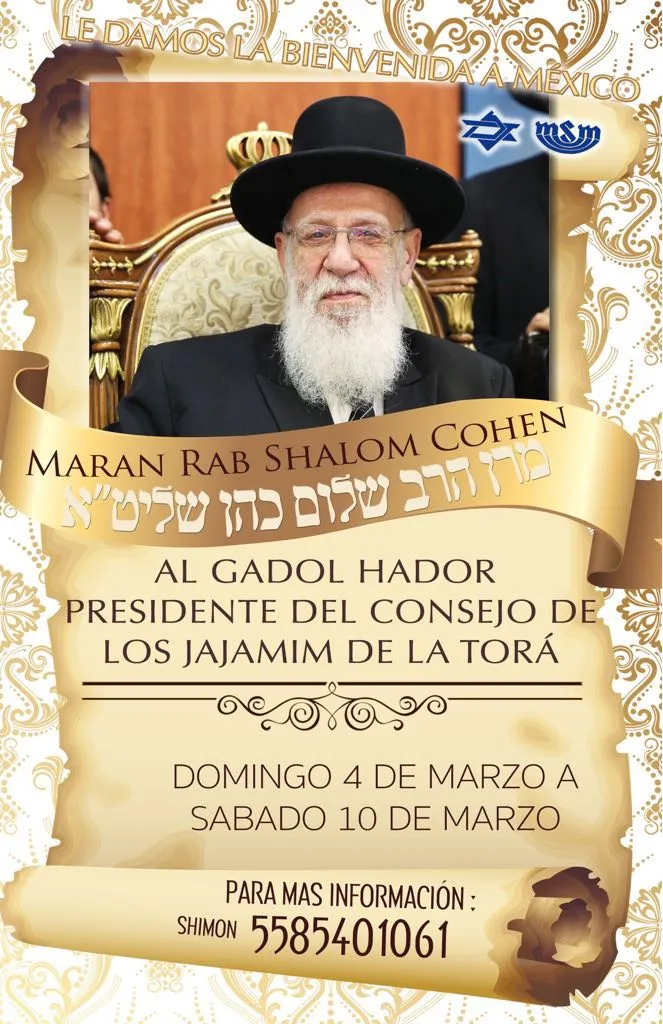 מודעה מרן חכם שלום כהן