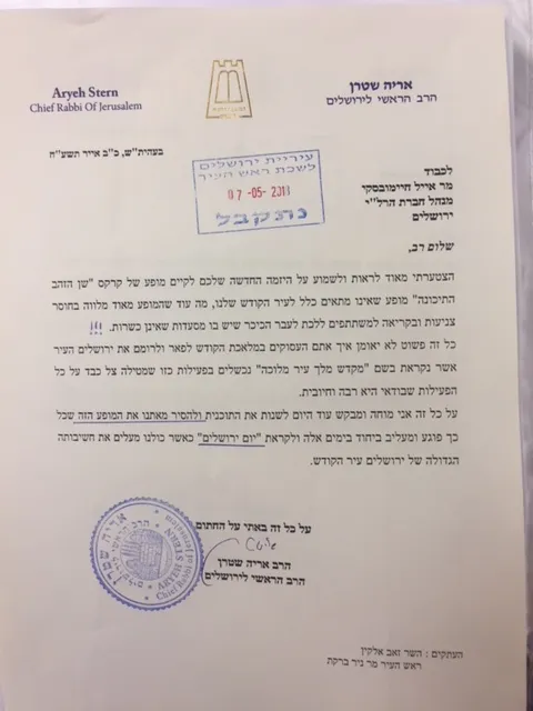 מכתב הרב[