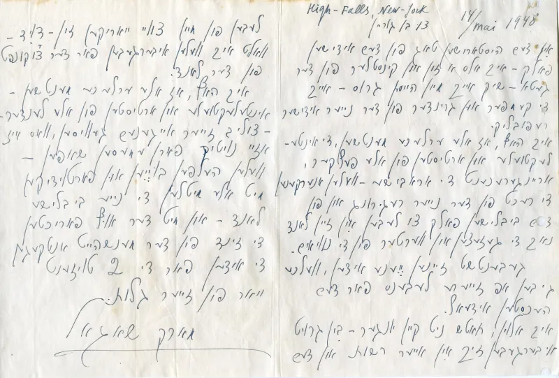 מכתב שגאל