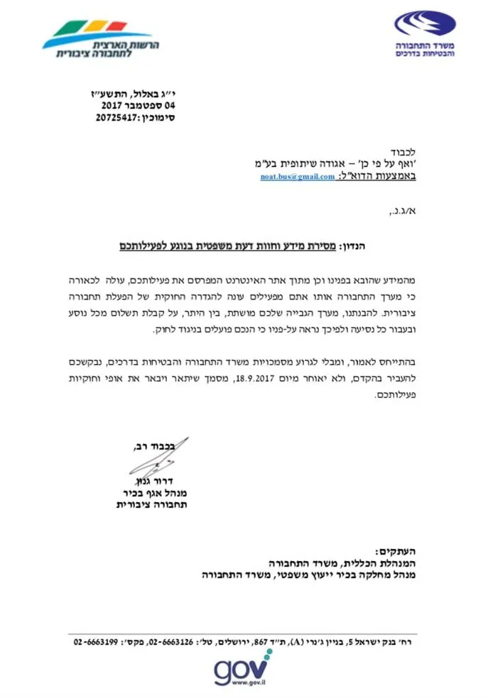 מכתב תחבצ