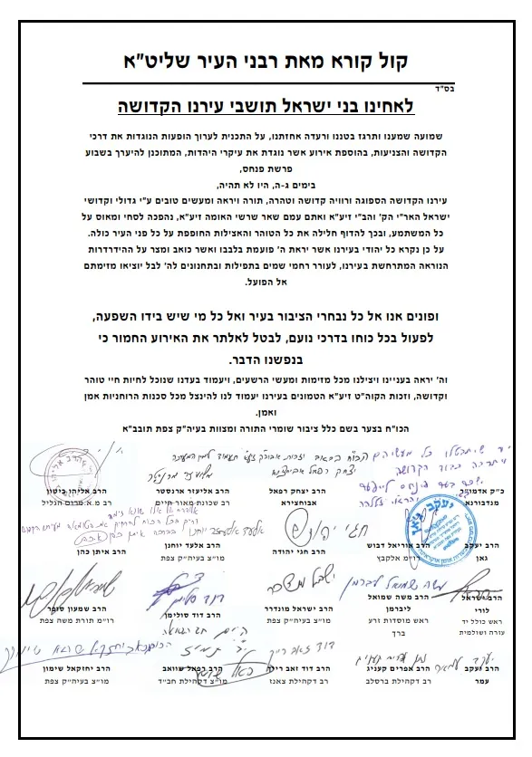 מכתב